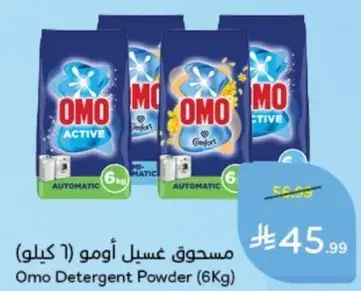 مسحوق غسيل اومو (6 كيلو)