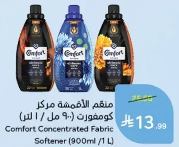 Comfort Concentrated Fabric Softener (900ml)