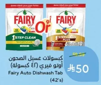 كبسولات غسيل الصحون اوتو فيري (42 كيسوله)
