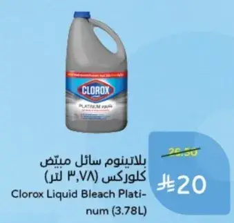 بلاتينوم سايل ميتق كلوركس (3.78 لتر)