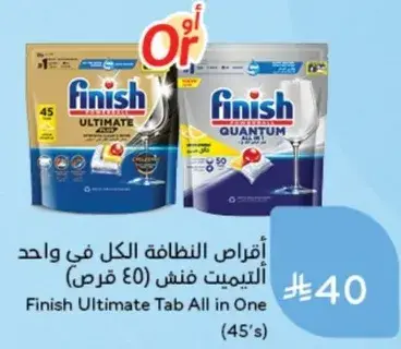 Finish Ultimate Tab All in One (45's)