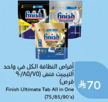 Finish Ultimate Tab All in One (75/85/90's)
