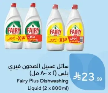 Fairy Plus Dishwashing Liquid (2 x 800ml)