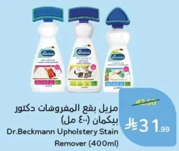 Dr. Beckmann Upholstery Stain Remover (400ml)