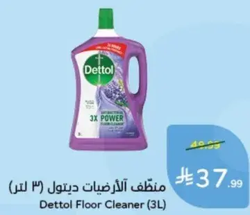 Dettol Floor Cleaner (3L)