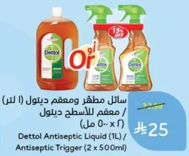 Dettol Antiseptic Liquid (1L)