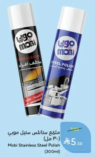 Mobi Stainless Steel Polish (300ml)