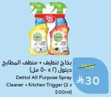 Dettol All Purpose Spray + Kitchen Trigger (2 x 500ml)