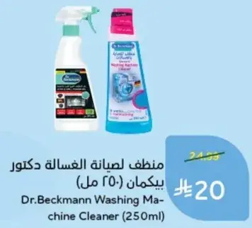 Dr.Beckmann Washing Machine Cleaner (250ml)