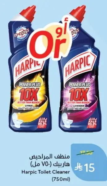 Harpic Toilet Cleaner (750ml)