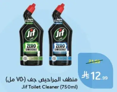منظف المراحيض جف (750 مل)