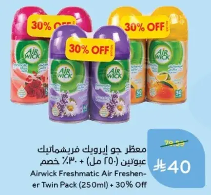 معطر جو ايرويك (250 مل + 250 مل)