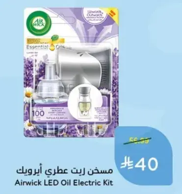 مسخن زيت عطري ايرويك