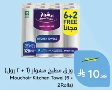 Mouchoir Kitchen Towel (6 + 2 Rolls)