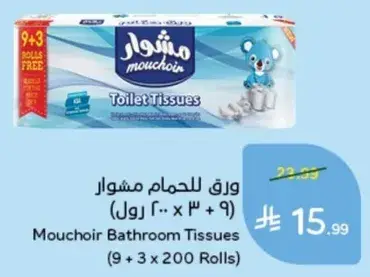 Mouchoir Bathroom Tissues (9 + 3 x 200 Rolls)
