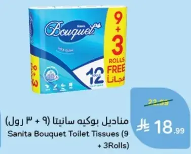 Sanita Bouquet Toilet Tissues (9 + 3 Rolls)