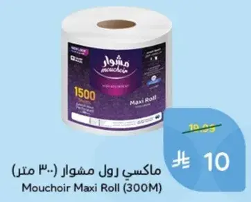 Mouchoir Maxi Roll (300M)