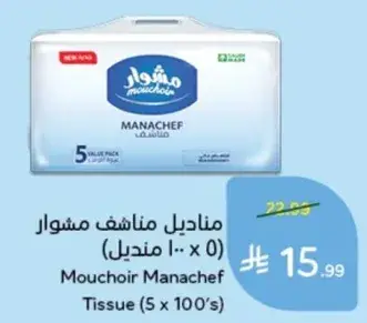 Mouchoir Manachef Tissue (5 x 100's)