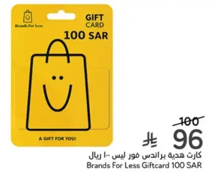 كارت هديه براندس فور ليس 100 ريال