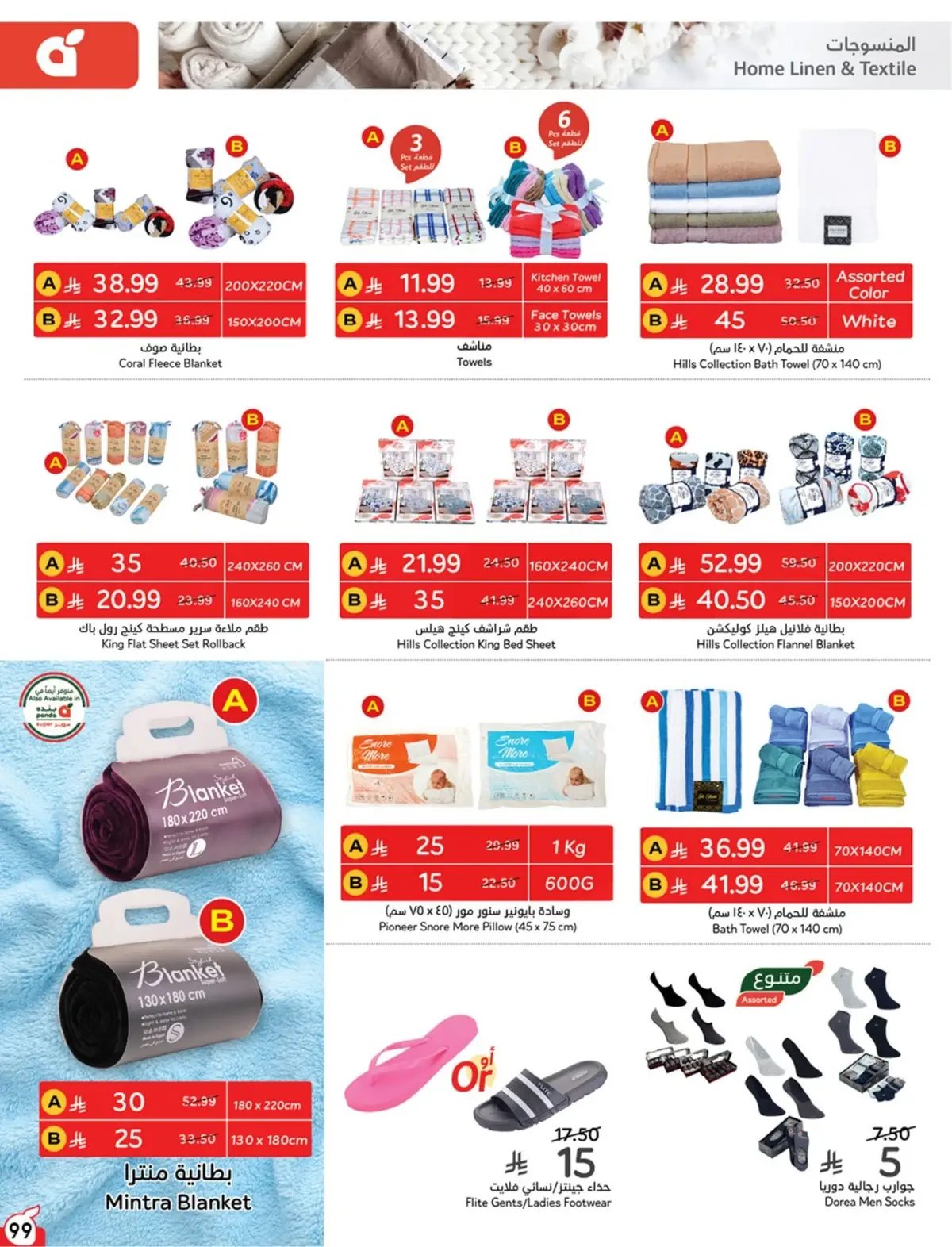 10 % CASH BACK - Page 100