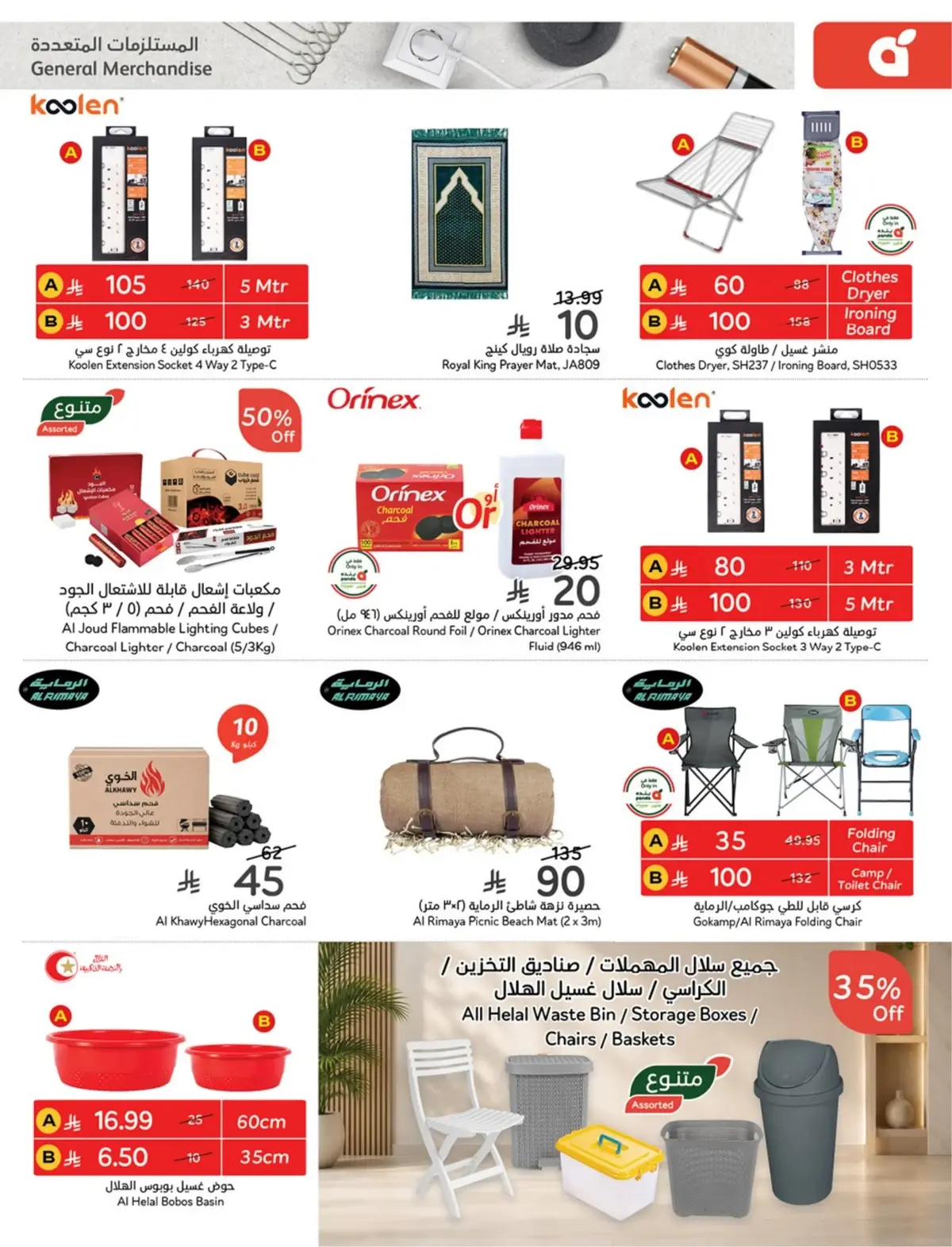 10 % CASH BACK - Page 103