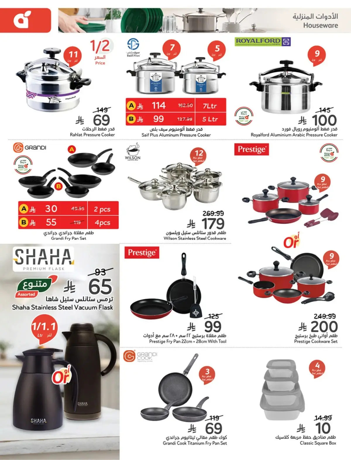 10 % CASH BACK - Page 104