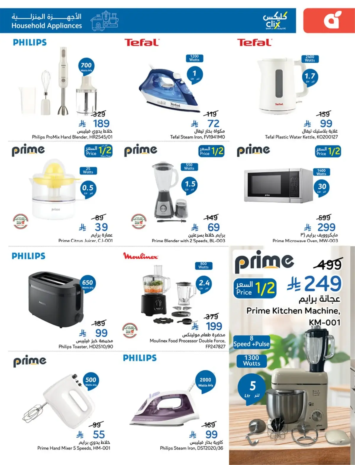 10 % CASH BACK - Page 105