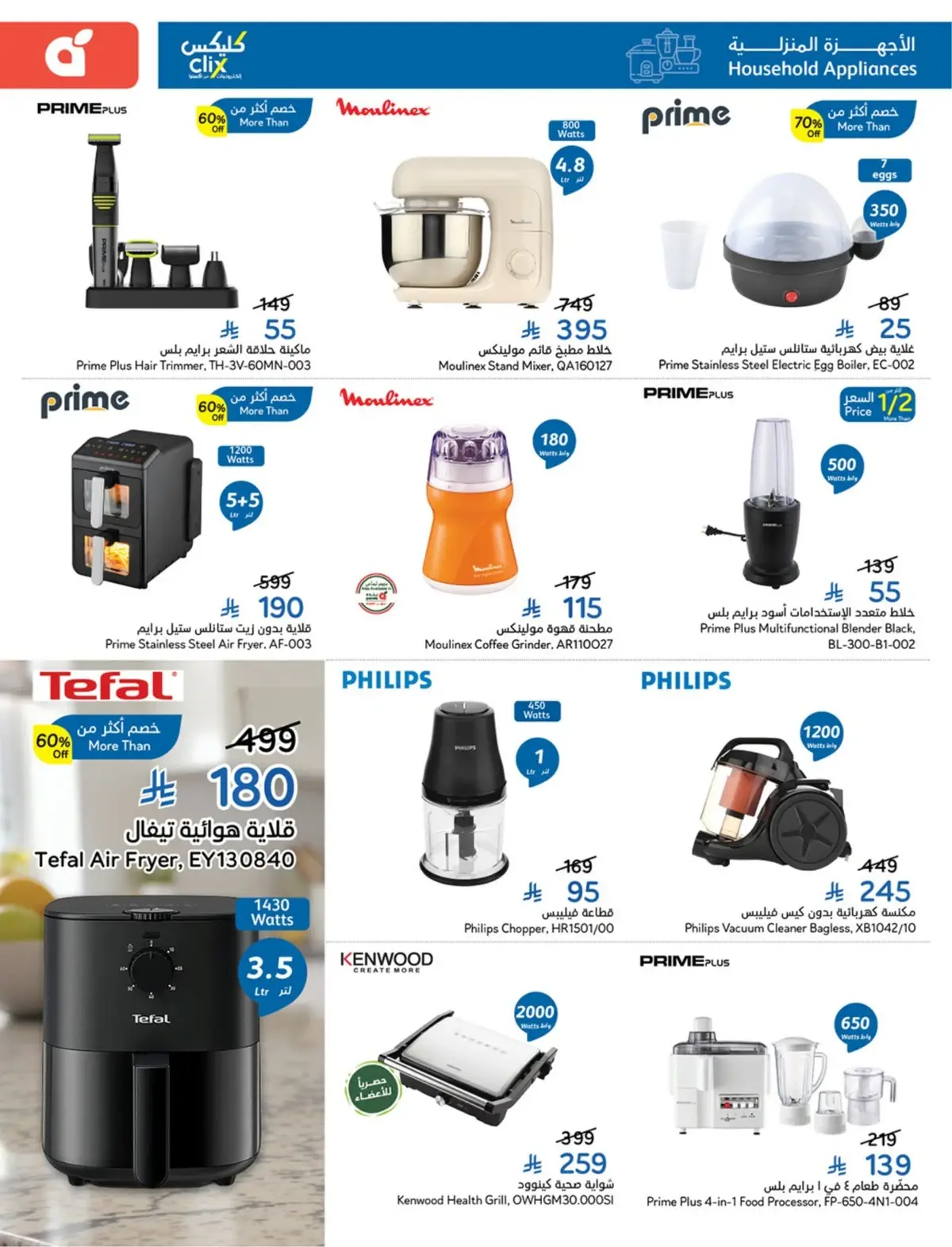 10 % CASH BACK - Page 106
