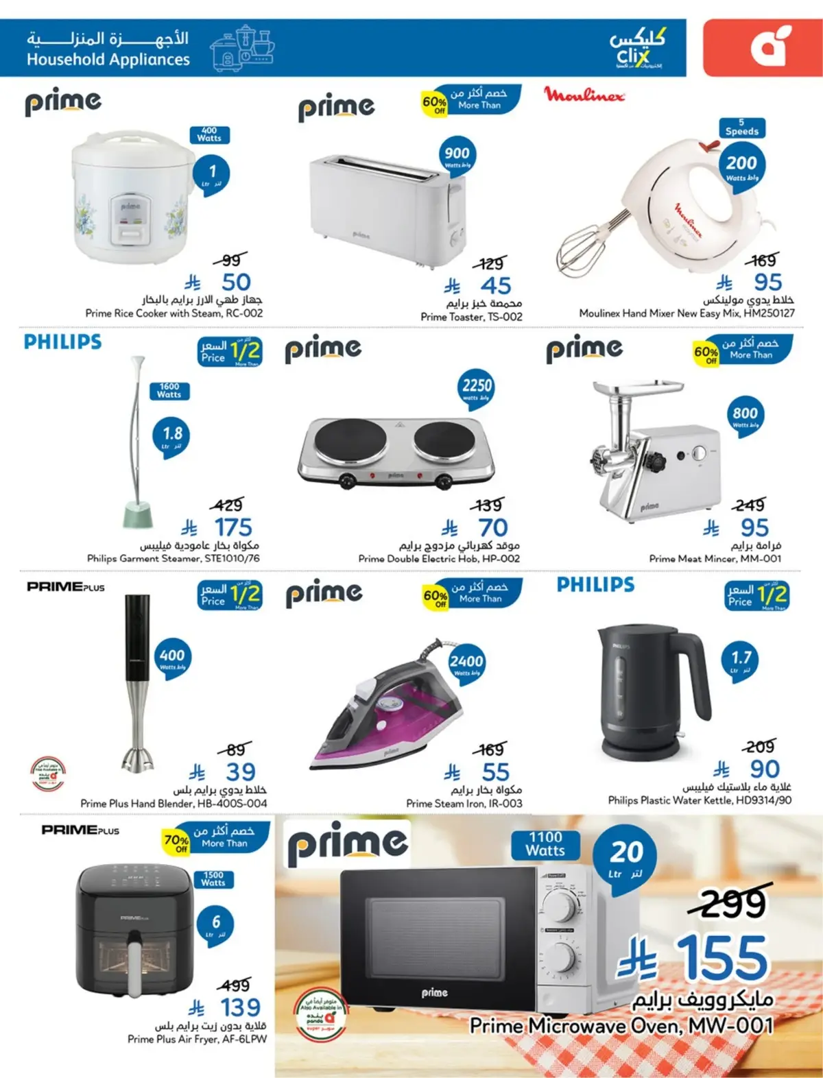 10 % CASH BACK - Page 107