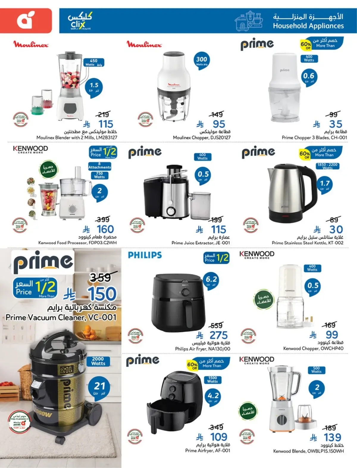 10 % CASH BACK - Page 108