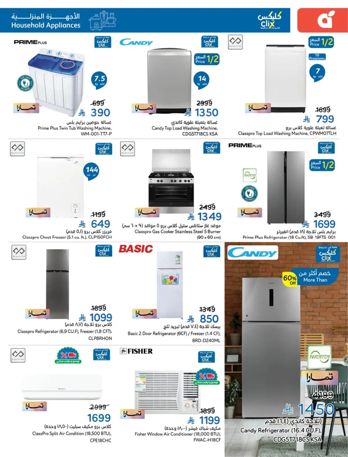 10 % CASH BACK - Page 109