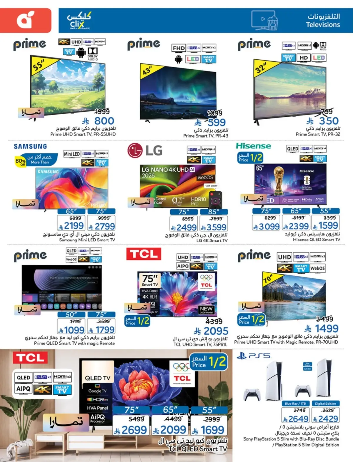 10 % CASH BACK - Page 110