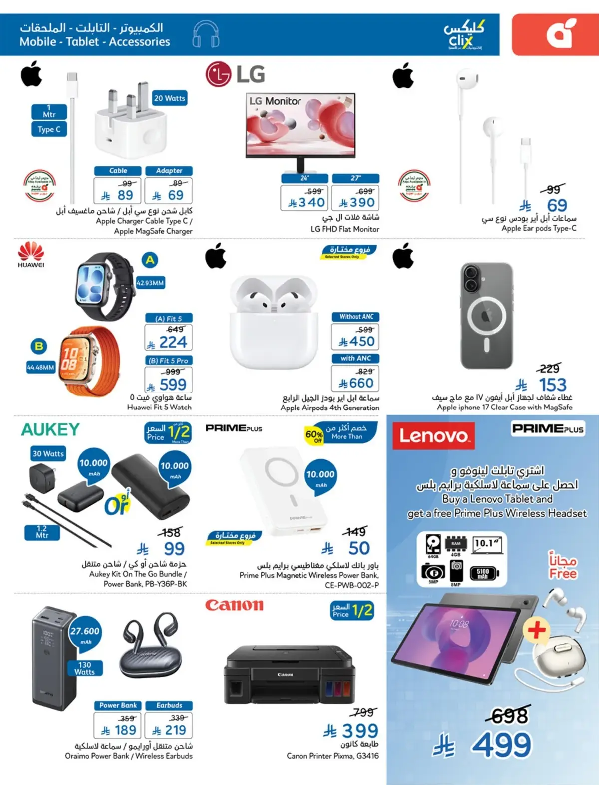 10 % CASH BACK - Page 111
