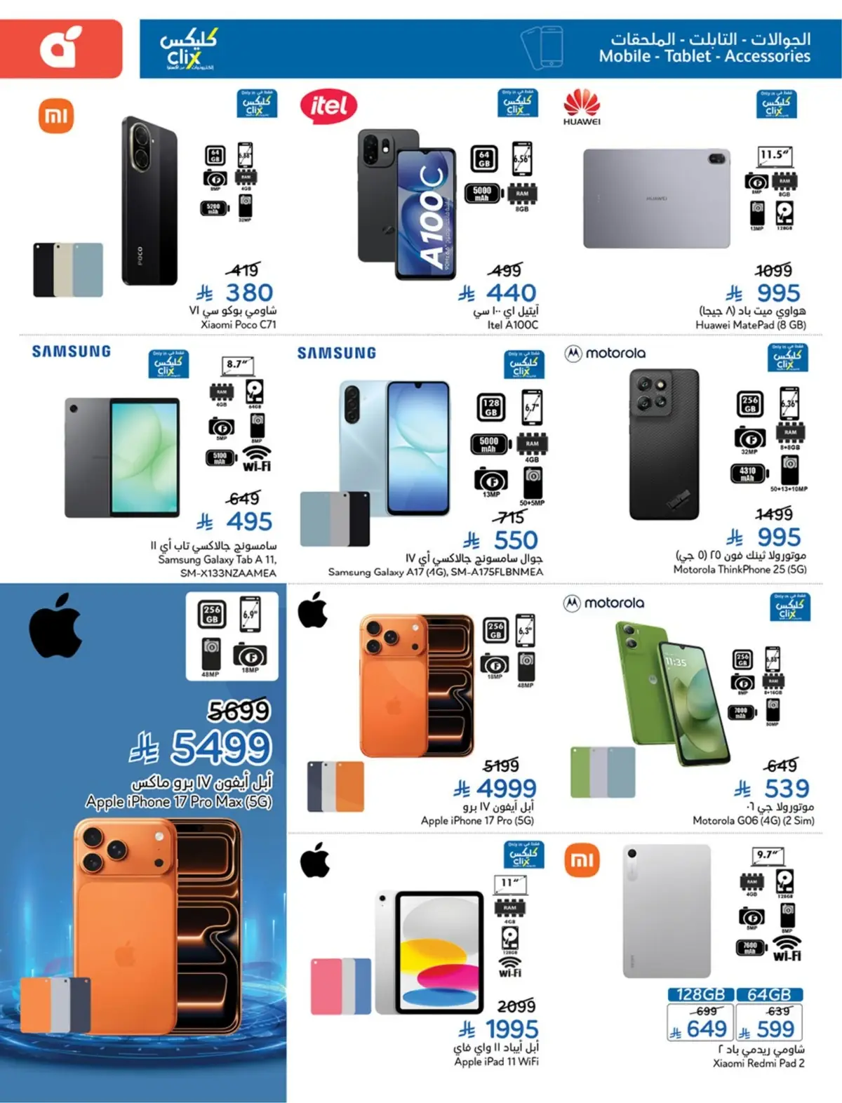 10 % CASH BACK - Page 112
