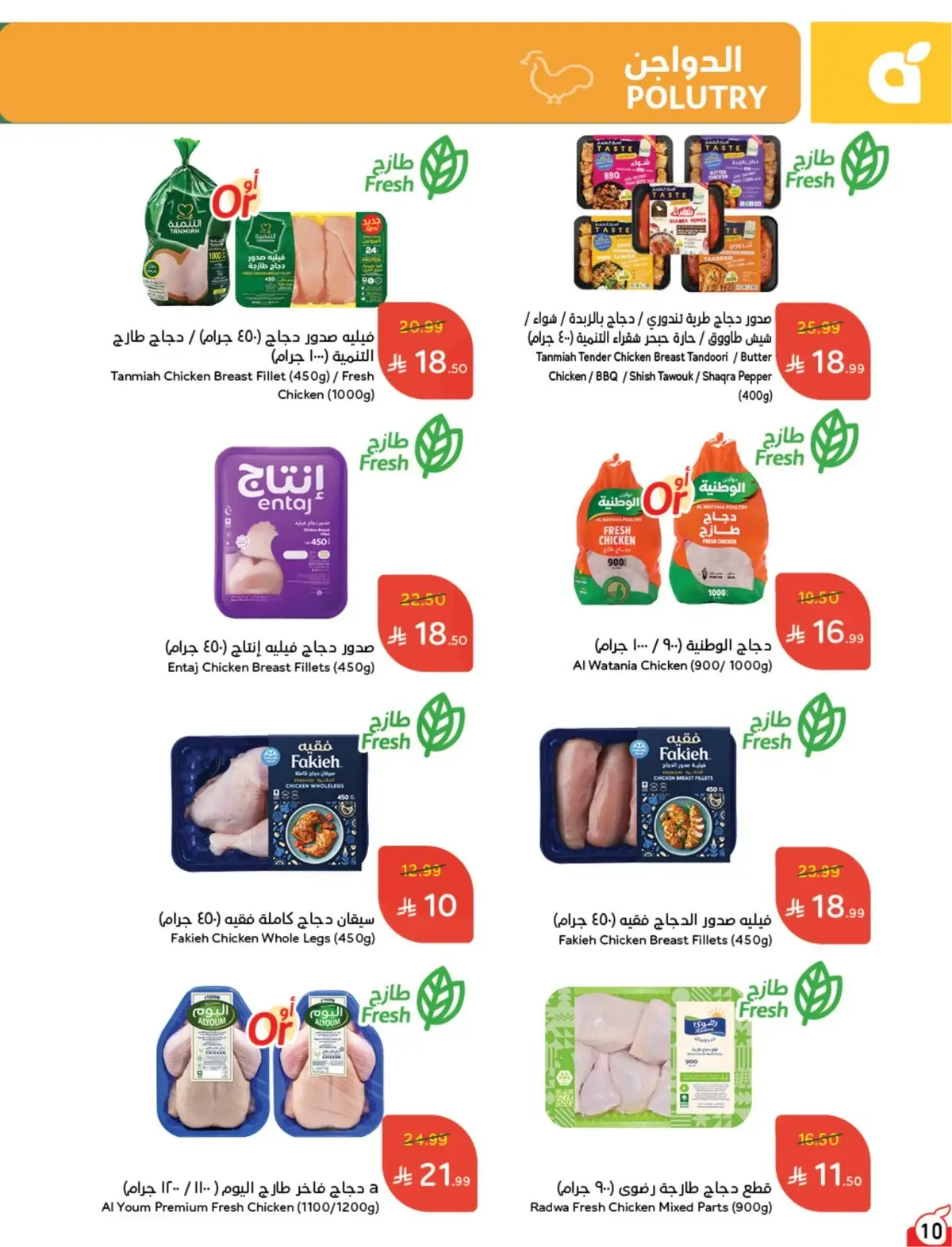 10 % CASH BACK - Page 11