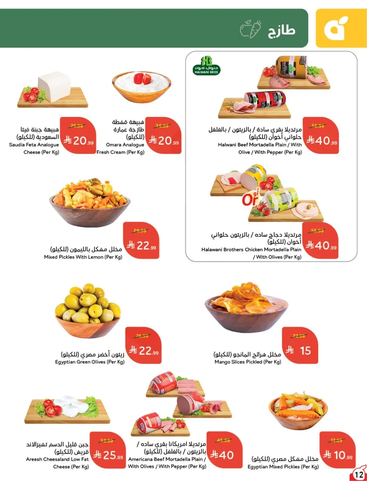 10 % CASH BACK - Page 13