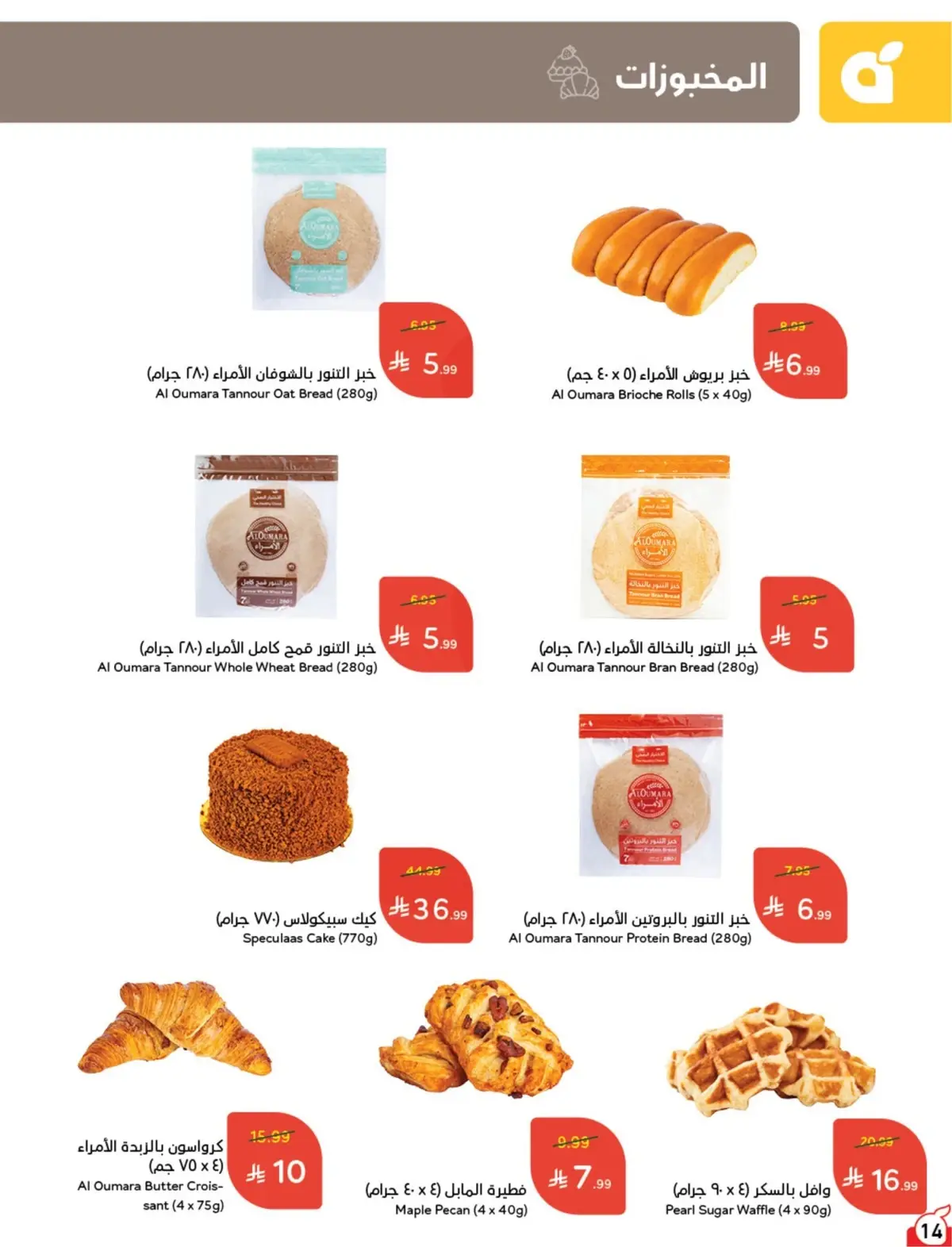 10 % CASH BACK - Page 15
