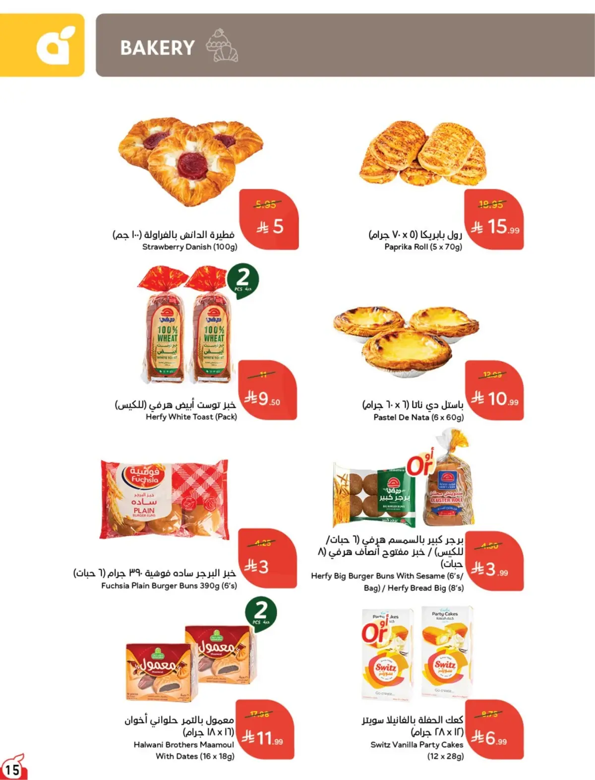 10 % CASH BACK - Page 16