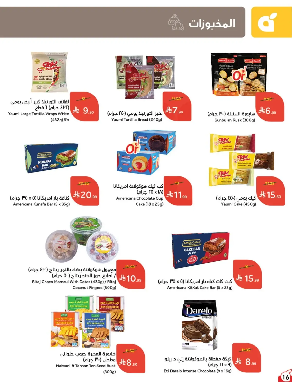 10 % CASH BACK - Page 17