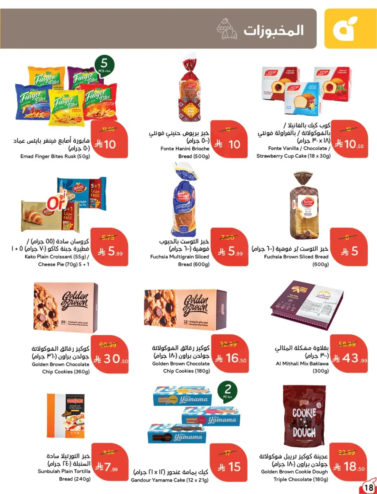 10 % CASH BACK - Page 19