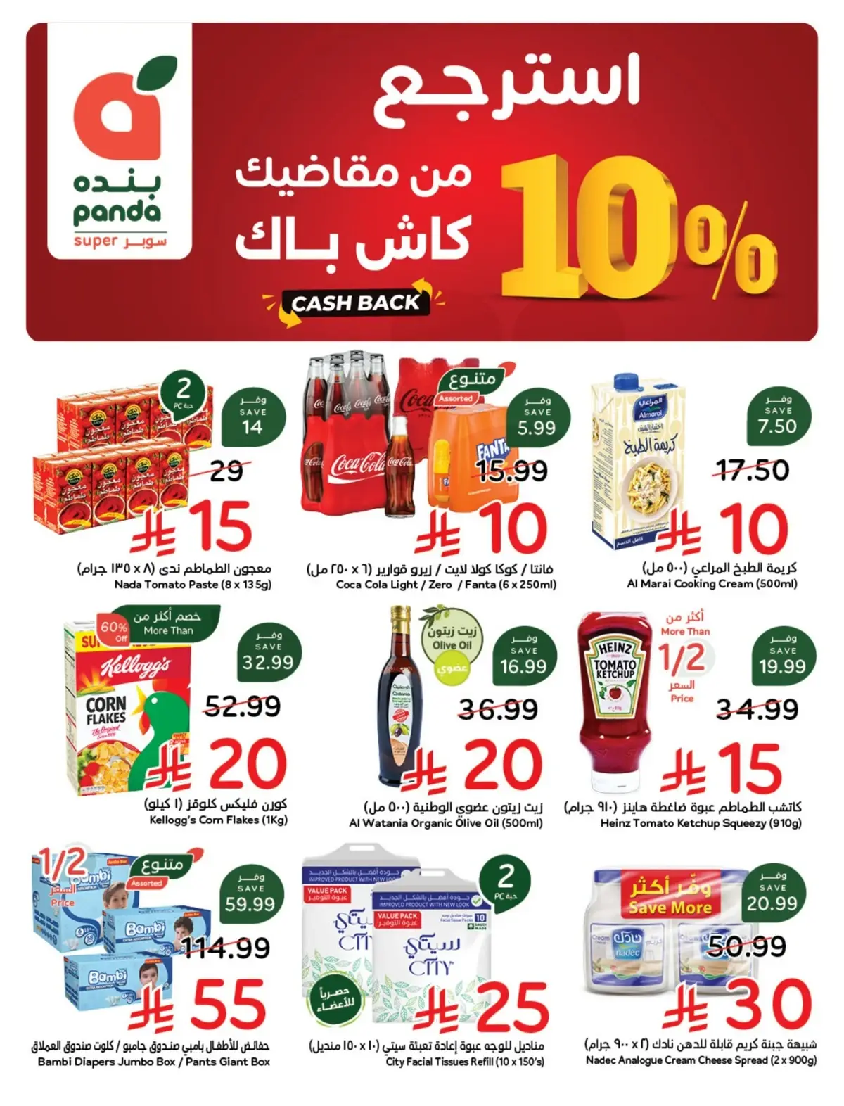 10 % CASH BACK