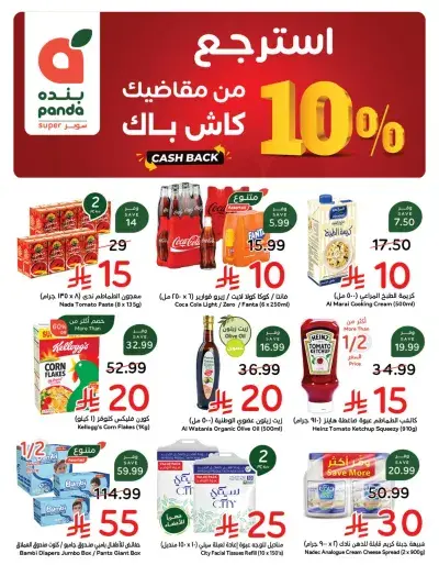 10 % كاش باك