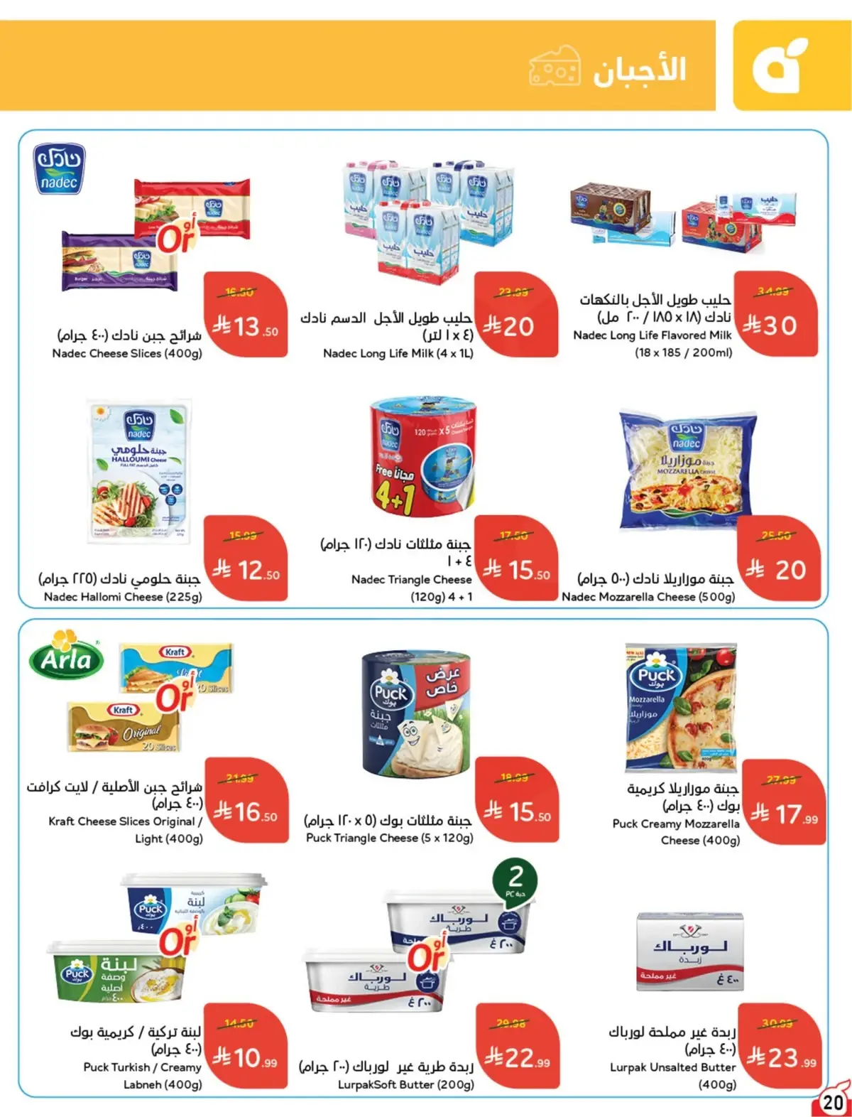 10 % CASH BACK - Page 21