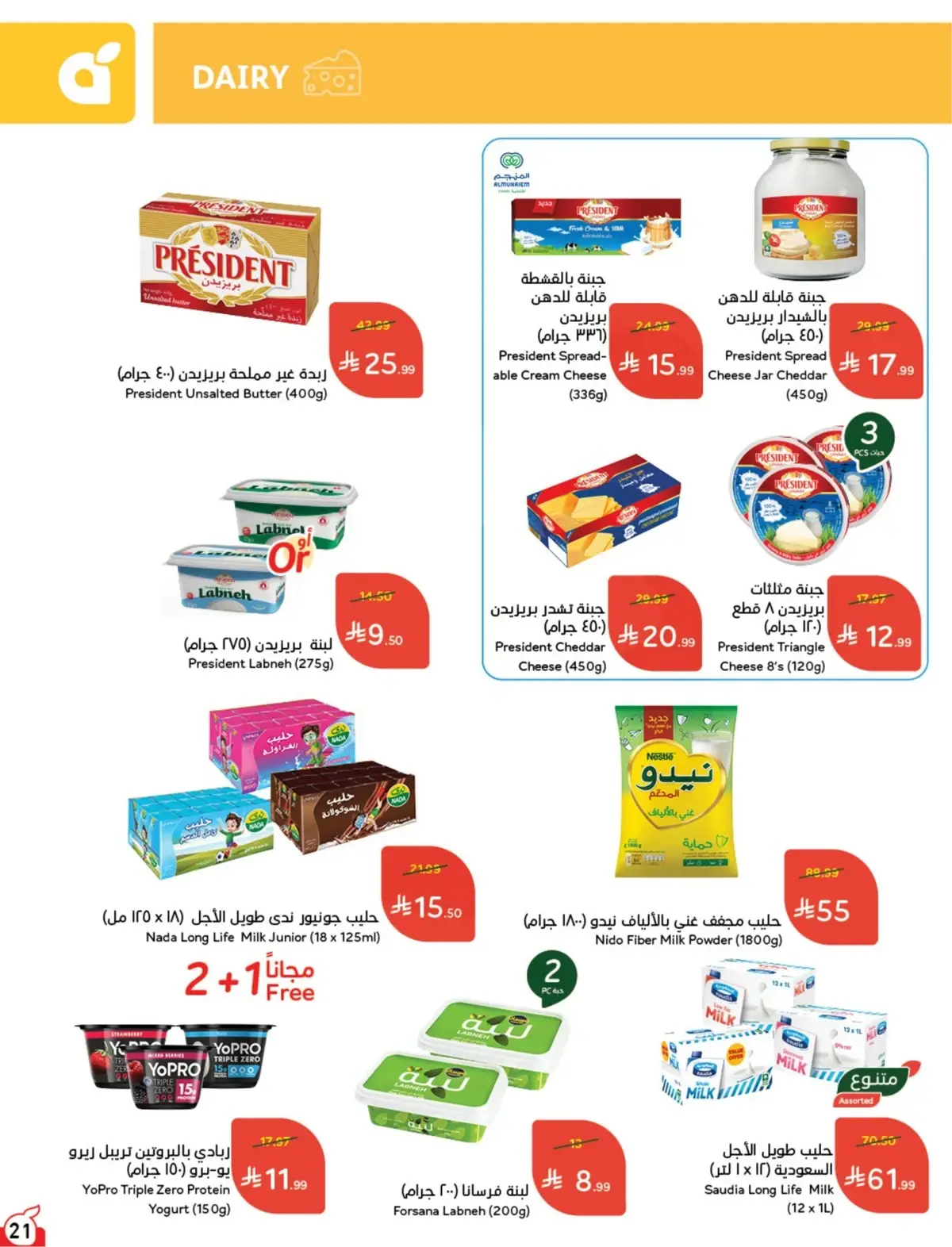 10 % CASH BACK - Page 22