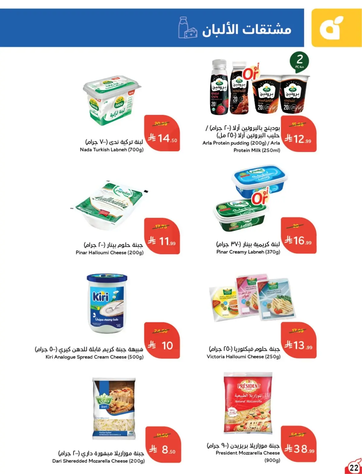 10 % CASH BACK - Page 23