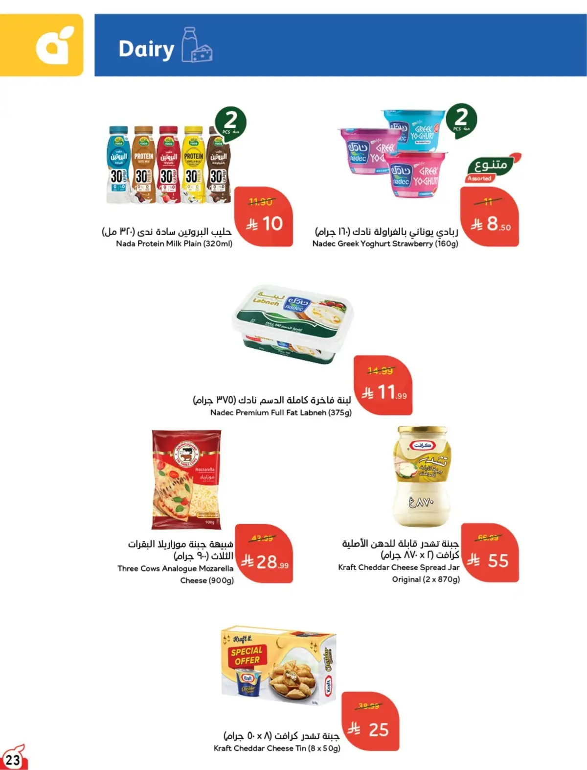 10 % CASH BACK - Page 24