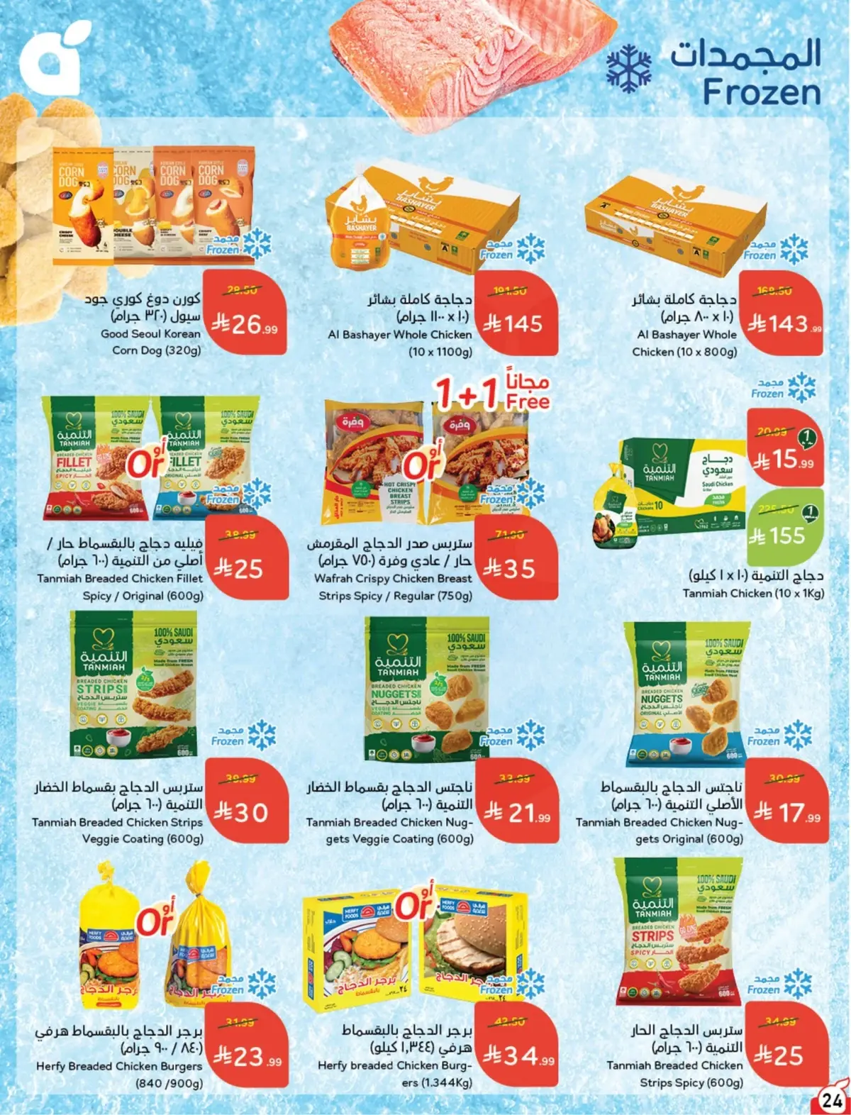 10 % CASH BACK - Page 25
