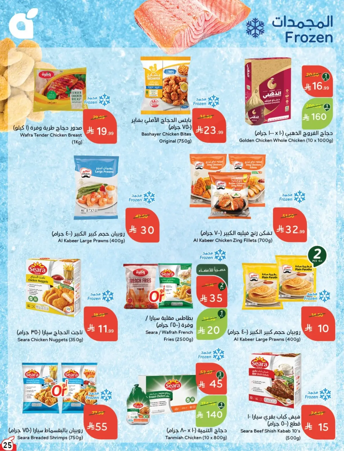 10 % CASH BACK - Page 26