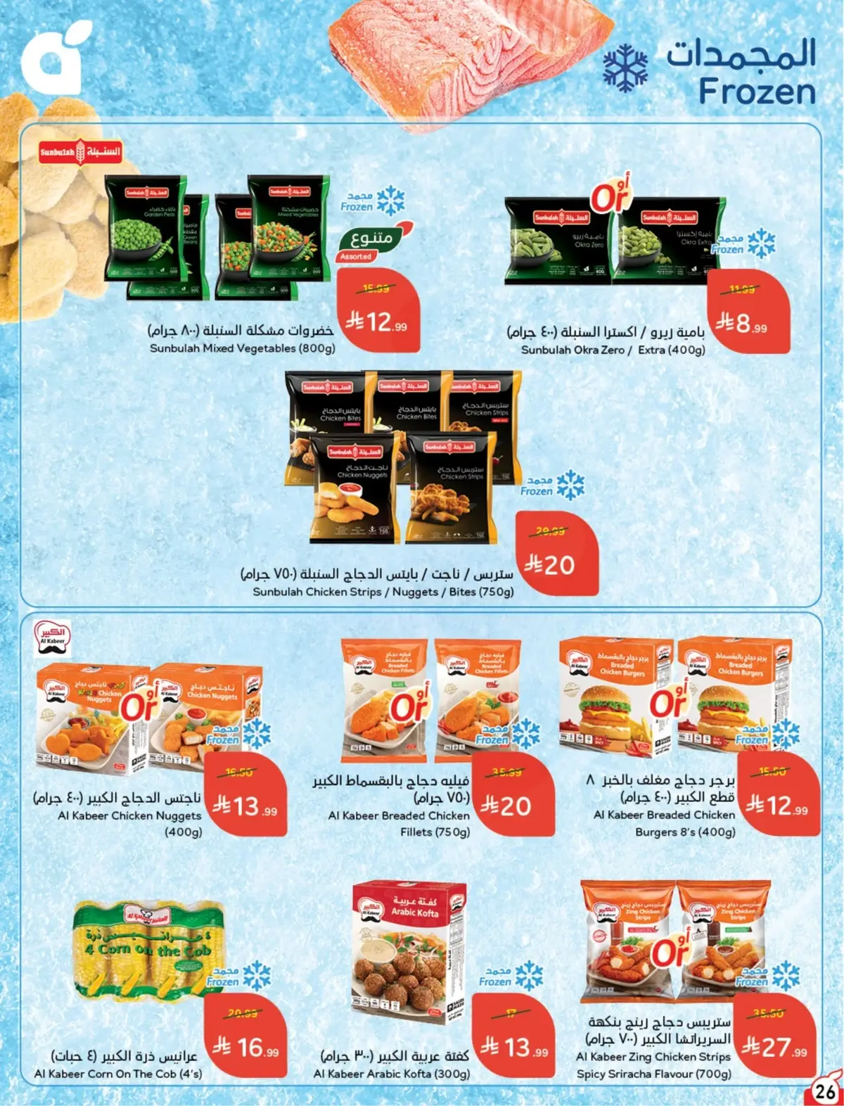 10 % CASH BACK - Page 27