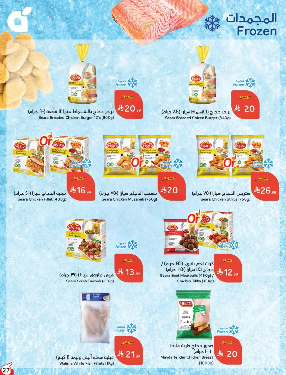 10 % CASH BACK - Page 28